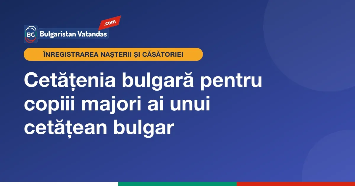 Cetățenia bulgară pentru copiii majori