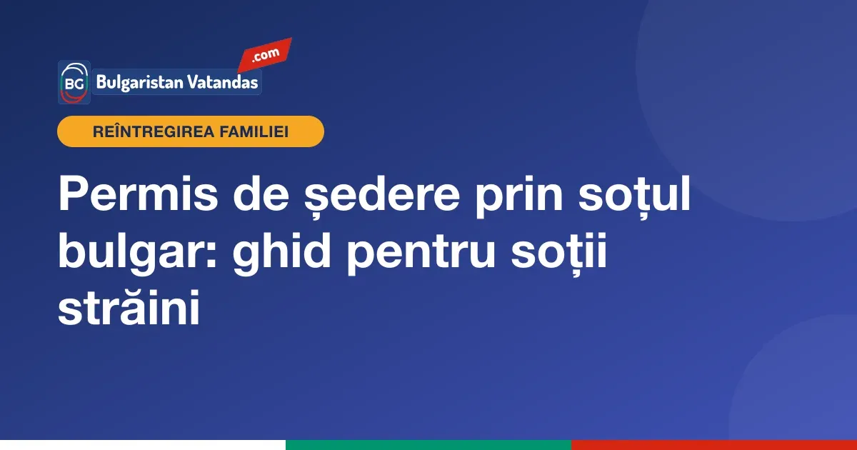 Card de ședere pentru soțul străin al unui cetățean bulgar