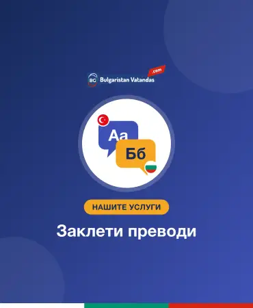 Заклети преводи